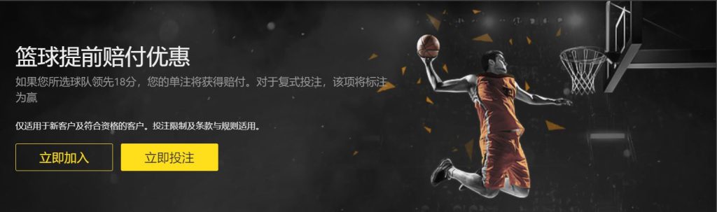 雷速|雷速体育|雷速官方网站篮球优惠